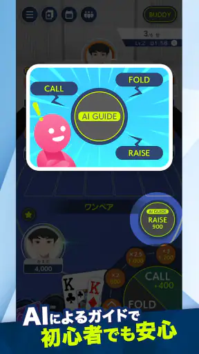 EDGE POKER (エッジポーカー) screenshot
