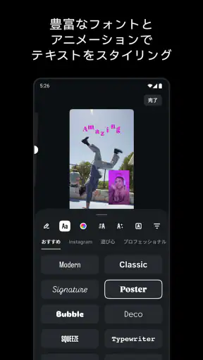 Edits、Instagramアプリ screenshot