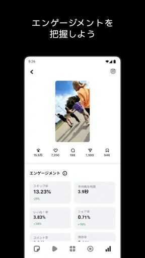 Edits、Instagramアプリ screenshot