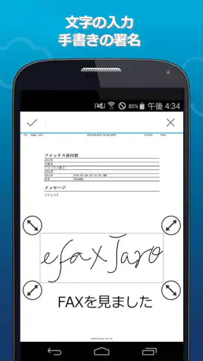 eFax (イーファックス) – Fax送受信アプリ screenshot