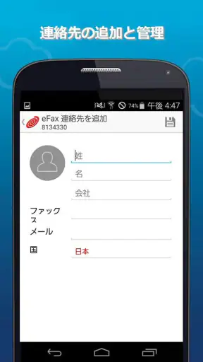 eFax (イーファックス) – Fax送受信アプリ screenshot