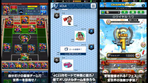 eFootball™ウイコレ CHAMPION SQUADS screenshot