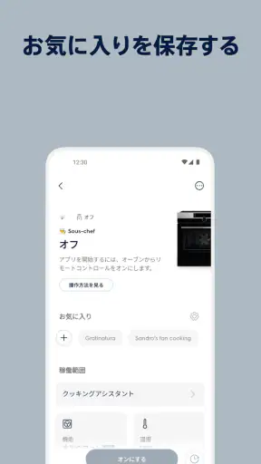 Electrolux screenshot