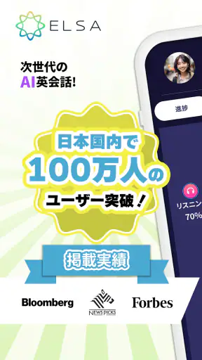 ELSA Speak: AIで英会話・英語の学習・発音を改善 screenshot
