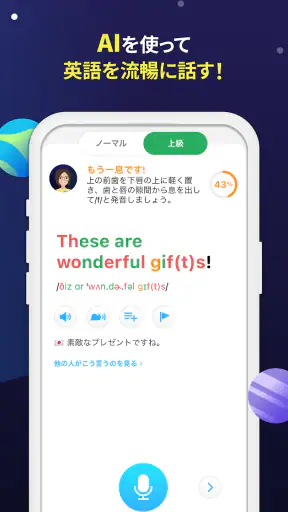ELSA Speak: AIで英会話・英語の学習・発音を改善 screenshot