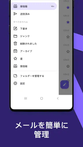Email Lite - スマートメール screenshot