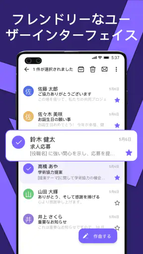 Email Lite - スマートメール screenshot