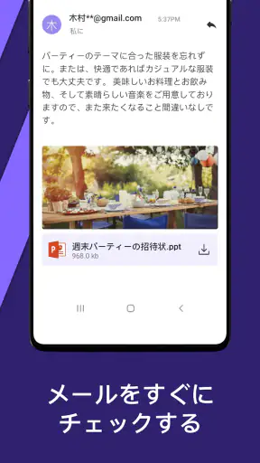 Email Lite - スマートメール screenshot