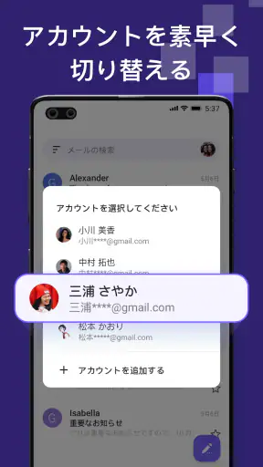 Email Lite - スマートメール screenshot