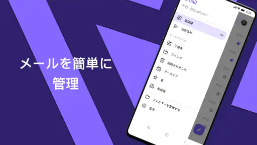 Email Lite - スマートメール screenshot