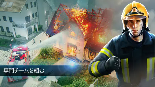 EMERGENCY HQ: 消防士のゲーム screenshot