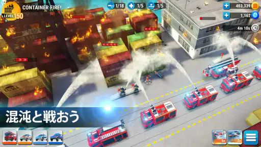 EMERGENCY HQ: 消防士のゲーム screenshot