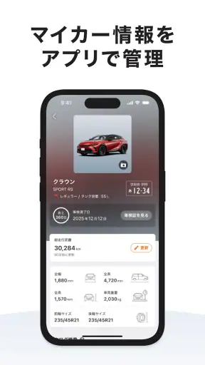 ENEOS公式アプリ - 給油も給油以外もいろいろおトクです screenshot