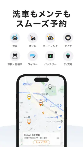 ENEOS公式アプリ - 給油も給油以外もいろいろおトクです screenshot