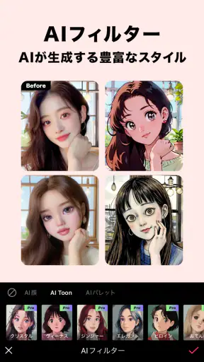 EPIK エピック - AI写真＆動画編集 screenshot