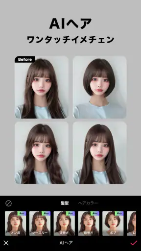 EPIK エピック - AI写真＆動画編集 screenshot