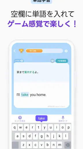 Epop(イーポップ)：英単語、英文法、リスニング、英語学習 screenshot