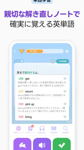 Epop(イーポップ)：英単語、英文法、リスニング、英語学習 screenshot
