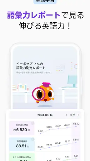 Epop(イーポップ)：英単語、英文法、リスニング、英語学習 screenshot