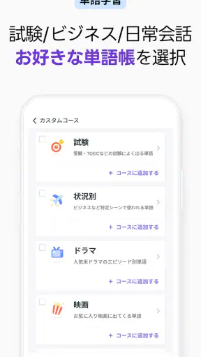 Epop(イーポップ)：英単語、英文法、リスニング、英語学習 screenshot