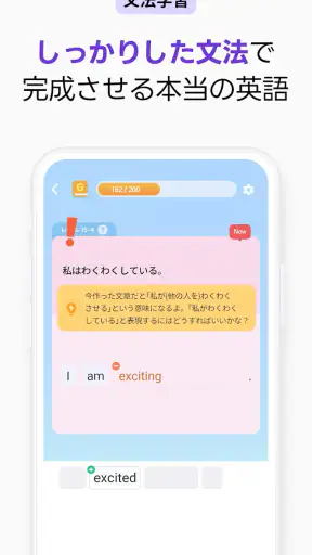 Epop(イーポップ)：英単語、英文法、リスニング、英語学習 screenshot