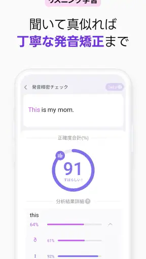 Epop(イーポップ)：英単語、英文法、リスニング、英語学習 screenshot