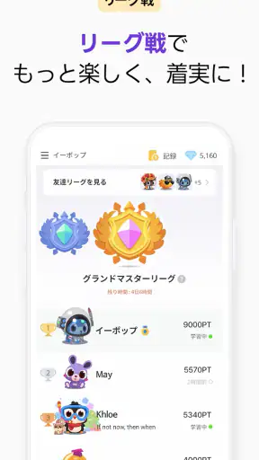 Epop(イーポップ)：英単語、英文法、リスニング、英語学習 screenshot