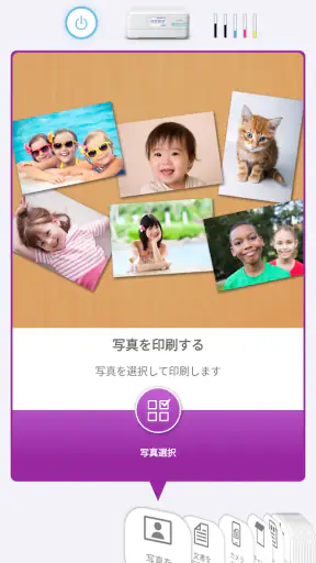 Epson Smart Panel screenshot
