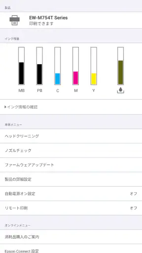 Epson Smart Panel screenshot