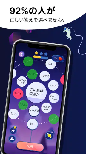 Erudite: 雑学クイズゲーム screenshot