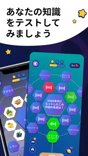 Erudite: 雑学クイズゲーム screenshot