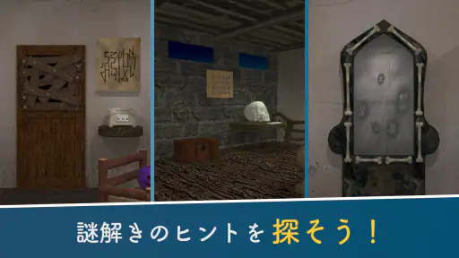 Escape Rooms:謎解き脱出ゲームコレクション screenshot