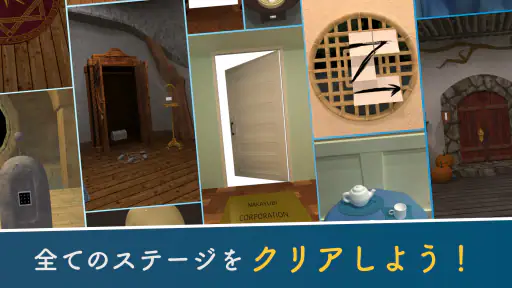 Escape Rooms:謎解き脱出ゲームコレクション screenshot