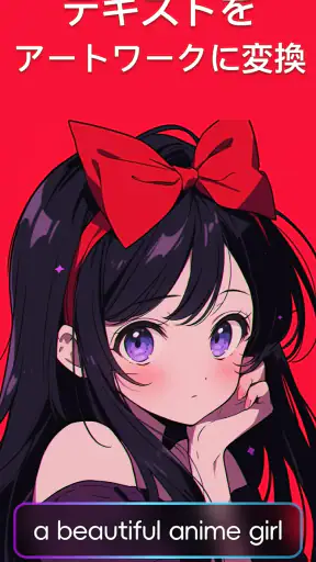 ETM: AI画像生成 screenshot