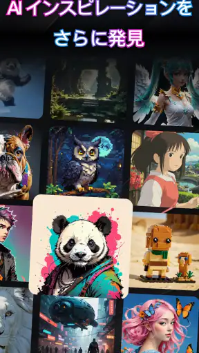 ETM: AI画像生成 screenshot