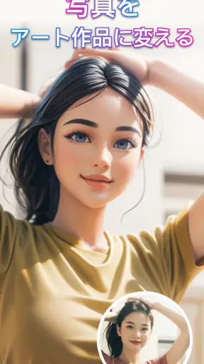 ETM: AI画像生成 screenshot