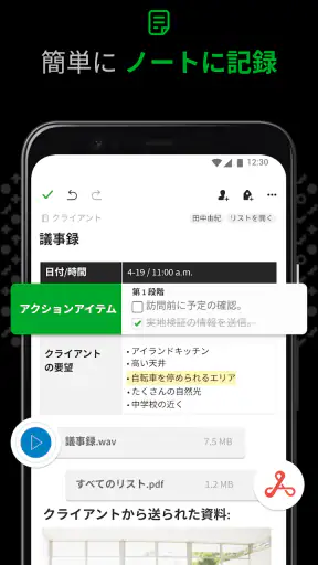 Evernote - 情報整理ノート screenshot