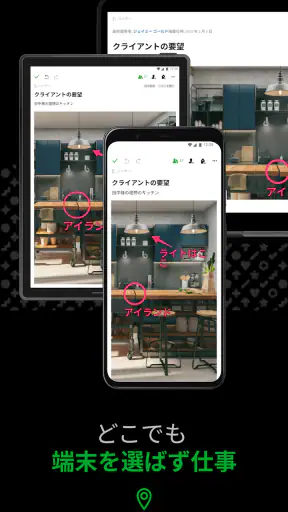Evernote - 情報整理ノート screenshot