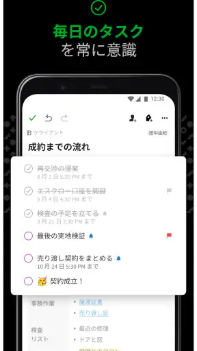 Evernote - 情報整理ノート screenshot