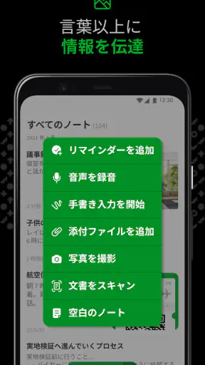 Evernote - 情報整理ノート screenshot
