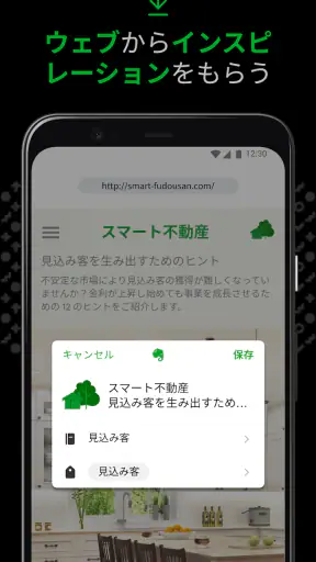 Evernote - 情報整理ノート screenshot