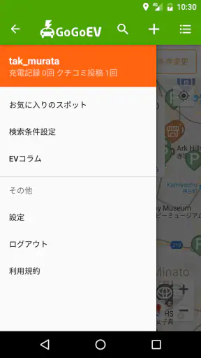 EV充電スポット検索アプリ GoGoEV screenshot
