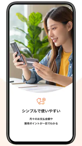 eオリコアプリ screenshot