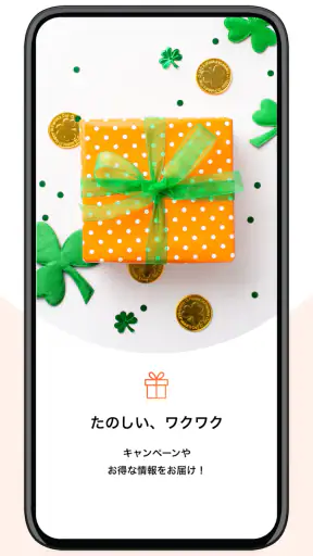 eオリコアプリ screenshot
