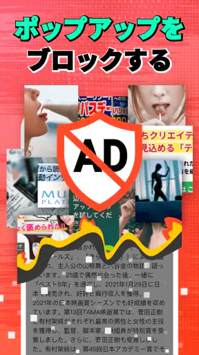 FAB 広告ブロッカー ブラウザ: 広告ブロック screenshot