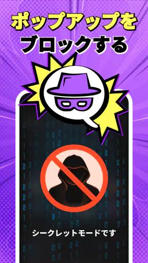 FAB 広告ブロッカー ブラウザ: 広告ブロック screenshot