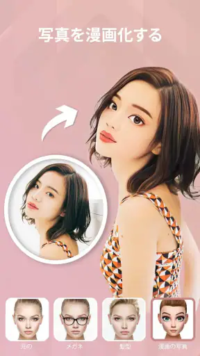 FaceLab 顔加工 アプリ、 女性化アプリ、顔合成アプリ screenshot