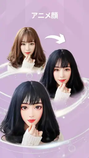 FaceLab 顔加工 アプリ、 女性化アプリ、顔合成アプリ screenshot