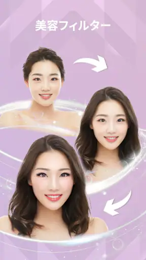 FaceLab 顔加工 アプリ、 女性化アプリ、顔合成アプリ screenshot