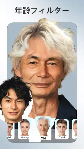 FacePic - AI 顔加工アプリ screenshot